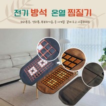 허리 복부 등 병원침대사용 온열찜질 방석매트 사계절 (주)한일구들장, 1. 세라믹_다크
