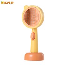 mangoxiniu 고양이 애완견 원터치 애견 미용 청소용 빗 애견 마사지 빗, 받침대 없음, 노란색