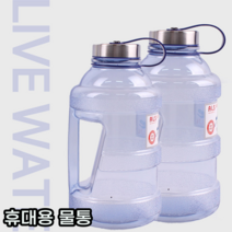 위생적인 소재 정수기 손잡이 물통 물병 통 보틀, 1개, 1.7L