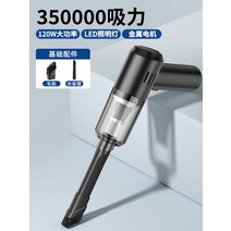 S680 자동차 진공 청소기 무선 충전 가정용 소형 고양이털 강아지털 진드기 고출력 청소기, 350000r 흡입헤드2개-블랙