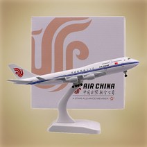 미국 중국 대만 아시아 항공사 공항 모형 비행기 항공기 국내항공 국외항공 다이캐스트 미니어쳐 장식 전시 화물기 에어버스, AI.747 Air China에는 바퀴