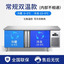 하부냉장고 스텐 냉장 조리대 작업대 냉동 평대 수평 싱크대 주방, 공식 표준, 200x80x80cm, 디럭스 듀얼온도캐비닛 냉장 냉동