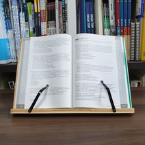 원목 책받침대 북스탠드 각도조절 책거치대 휴대용 접이식 합격 고시용 레이저각인 독서대