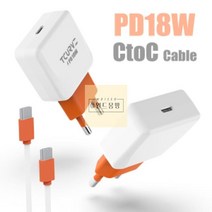 [티커브]_가정용_PD18W_USB_C타입_1포트_(C_to_C_케이블_포함) BA31, 상세페이지 참조