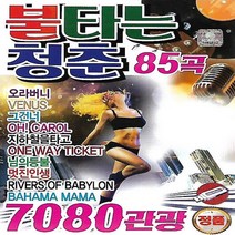 [미라클]음원 USB 노래 모음 7080 관광 불타는청춘 85곡