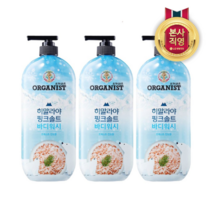 LG생활건강 오가니스트 히말라야핑크솔트 바디워시 포레스트민트 900ml x 3개