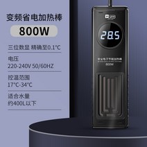 해외 어항히터 예어항수현가열봉자동방폭봉용어수조 LED-47593, 단일옵션
