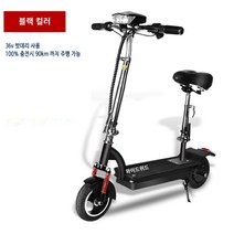 접이식 전동오토바이 퀵보드 배달 귀여운 모터자전거 대리운전, 블랙90km