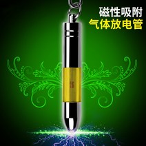 자동차 정전기 방지기 봉 제거기 차용품 방지 키홀더 감전방지 인체 제거 보닛, 07 부귀황_업그레이드 방전관