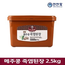 인산가 메주콩 죽염 된장 2.5kg 맛있는 국산 재래식 전통 집된장