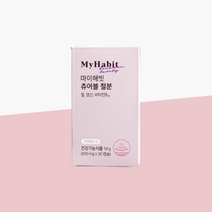 [1개월분] 마이해빗 츄어블 철분 크랜베리맛 식물성 엽산 비타민B (1박스)
