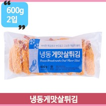 맛있는 맛살튀김 600g 2입 간편 게맛살 튀김 요리 안주 자취생 즉석 냉동 간식