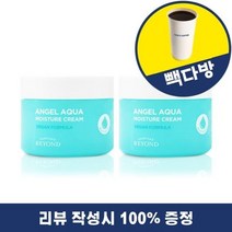 [리뷰이벤트] 비욘드 엔젤 아쿠아 수분 크림 150ml 1+1B