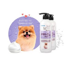 털 많은 포메라니안 전용 샴푸 린스 노령견 애견 목욕