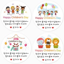 슈가레빗 주문제작 디자인스티커 TS 어린이집 유치원 학교 학원 축하 감사 행사 답례 선물 포장 주문제작 스티커, 20개입, 모조지48mm