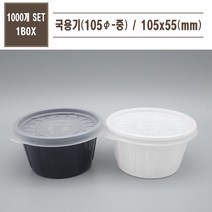 맘앤팩 PS국용기 105파이 중 1박스 1000개 세트, 블랙