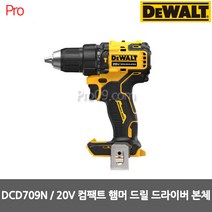 디월트 [디월트] DCD709N 18-20V 충전 헴머 드릴 드라이버 본체만, 1개