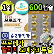 종근당 건강 프로메가 알티지 오메가3 프로 프러 푸로 매가 식약청 인정 알티쥐 알트지 알틔지 알튀지 rTG trg grt 오매가 3리 쓰리 스리 홈쇼핑 코스트코 광고 제품 상품, 10개 (111760원 할인), 60캡슐