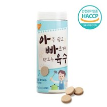 아빠육수(45알) x 1개 간편코인육수 다시팩 멸치육수 자연조미료, 단품