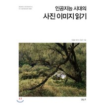 가성비 좋은 사진예술책 중 알뜰한 추천 상품