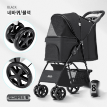 강아지 유모차 소형견 애견 New 접이식 중형견 개모차, 블랙
