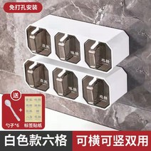 양념병 조미료 상자 주방 용품 하나의 멀티 그리드 저장 소금 글루타민산 나트륨 병 소금 항아리 항아리 가정용 조미료 항아리 조합 세트 양념 통, 4. 회색 조미료 상자 [두 격자]