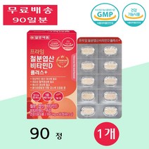 일양약품 임산부 임신 어린이 아기 청소년 가족 수유부 철분 제 엽산 비타민D 90정 1개