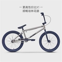 2022 신모델 20인치 BMX 자전거 SHOWKE20 크롬강철 스트릿 스턴트, 채색