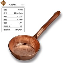 열전도균일 구리소스팟 국수 스프 편수 인덕션 프라이팬, 가스불용 두꺼운 편평바닥 플랫핸들, 단일사이즈