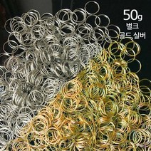 11m오링 벌크 대량 크리스탈 부자재 오픈형 연결고리 자개 모빌 썬캐쳐 써지컬 메탈링 키링 부자재 잭고리링 키오링 마크라메 샹들리에 DIY 공예용 론델 비즈 이중오링 액세서리, 11mm 골드-벌크(50g), 1개