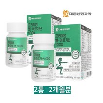 대웅생명과학 L 아르기닌 아르지닌 타우린 L-아르기닌 비오틴 엽산 아연 60정 x2병 2개월분