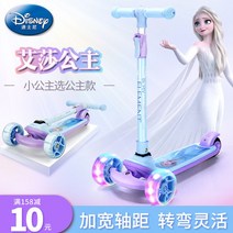 엘사 자전거 킥보드 스쿠터 쉬운조작, T