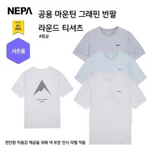 네파 공용 그래핀 기능성 반팔 라운드 (7ID5301 프라자점 사은품증정)