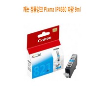 MWU005598Pixma IP4680 정품잉크 캐논 9ml 파랑, 단일 수량