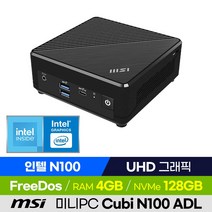 MSI Cubi N100 ADL 미니PC 베어본 가성비 산업용 소형컴퓨터, 4GB, 윈도우 미포함, 128GB