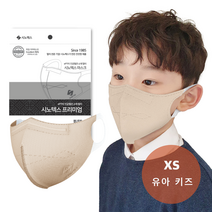 시노텍스 신소재 웜베이지 컬러 귀편하고 숨쉬기편한 필터마스크 사이즈 선택형, 베이지키즈용(XS) 50매, 50개, 1개입