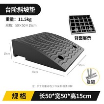 경사로 경사판 슬로프패드 발판 계단 차량용 진입판 안전 휠체어 인도진입, 가로50*세로50*높이15cm