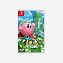 [New Best] 닌텐도 스위치 별의 커비 디스커버리 (국내 정식 발매 제품) Nintendo Switch Kirby and the Forgotten Land (Korean Ve