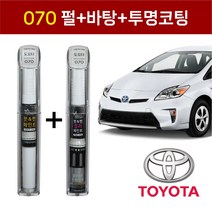 1+1구성 도요타 붓펜 페인트 자동차 도색용 070 화이트크리스탈 2WAY(펄)+3WAY(바탕+투명코팅제), 화이트+투명