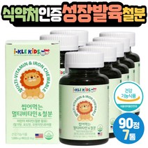 키즈철분 종합비타민ABCDE 에너지영양제 시각적응 유아 초등학생 여성 6세 7세 츄어블 토코페릴 오렌지향 시각적응 피부점막형성 상피세포 성장발달 어린이 칼슘흡수 보충제