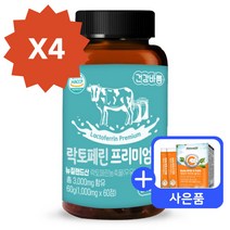 락토페린 프리미엄 정 1000mg 60정, 4통 + 사은품