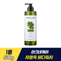 사철쑥 아크네케어 바디워시 샤워메이트 여드름성 피부 완화 기능성 바디워시 사철쑥추출물 식물유래 성분 살리실산 함유, 1통, 500g