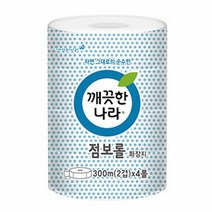 점보롤화장지(300M(2겹)x4롤) 