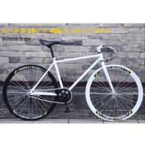 입문용 픽시 자전거 26인치 가벼운 출퇴근 등하교, 화이트 블랙&화이트 커브40휠셋