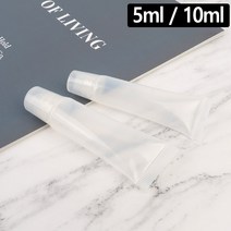 휴대용 화장품 공병 케이스 미니 튜브 10개 공병세트 샴푸소분통, 5ml