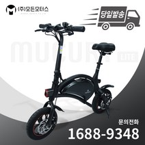 D1F12 lite 머큐리 12인치 라이트 전동스쿠터 전기자전거, (0)추가없음, 블랙