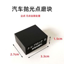 아데방 사포 샌딩페이퍼 먼지블럭 도색용품 먼지깍기, 정사각형 27x33mm 마작 블록