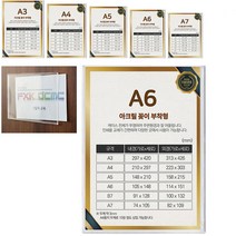 다컴몰 아크릴꽂이 부착형 A6 투명 아크릴 판 POP 꽂이 메뉴판 이름표 게시판 쇼 케이스