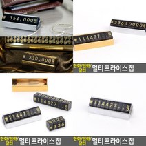 프라이스칩 조립형가격표 쇼카드 카페가격표 매장가격표 진열대가격표 매대가격표 가격표 베이커리가격표 상품, 은색