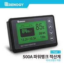 [본사] Renogy 레노지 500A 적산계 인산철 배터리 밧데리 12V 24V, 1개